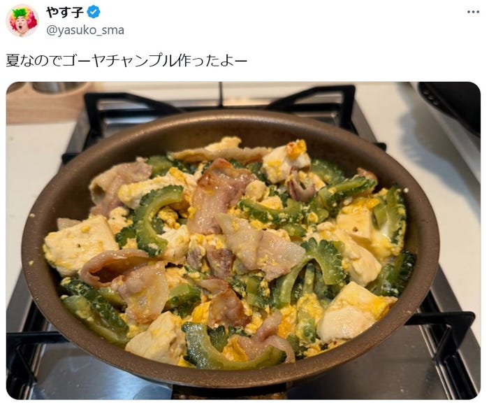 やす子Xより