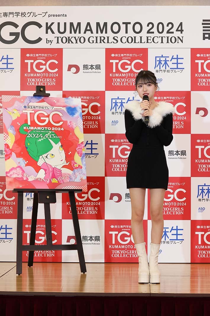 MINAMI（C）麻生専門学校グループ presents TGC 熊本 2024 記者発表会