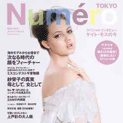 「Numero TOKYO」2012年5月号（扶桑社、2012年3月28日発売）