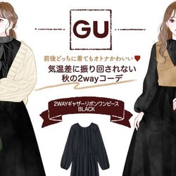 Gu 黒ワンピース で秋の気温別コーデ 前後どっちで着てもオトナ可愛い モデルプレス Gu 黒ワンピース で秋の気温別コーデ 前後どっちで着てもオトナ可愛い モデルプレス