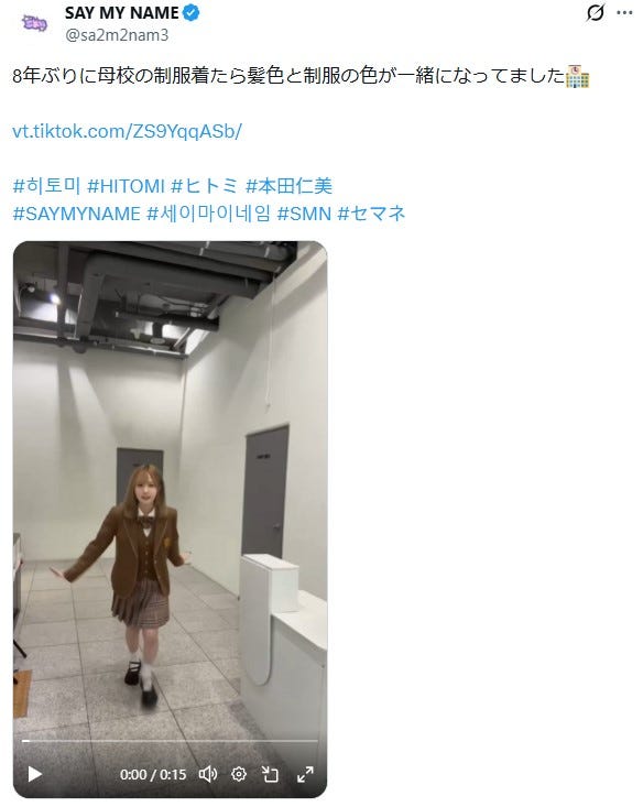 SAY MY NAME公式Xより