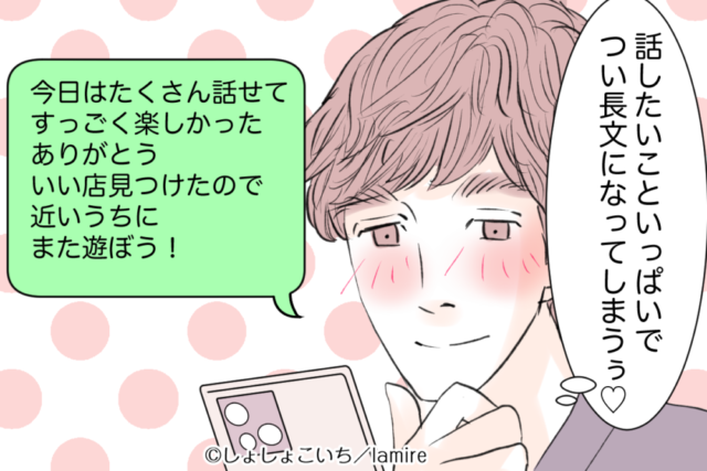 あなたは特別 男性がひそかに出してる 脈アリ アピールとは モデルプレス