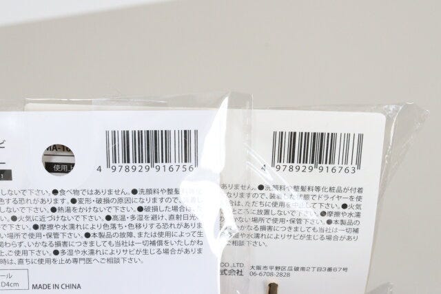 ヘアクリップ