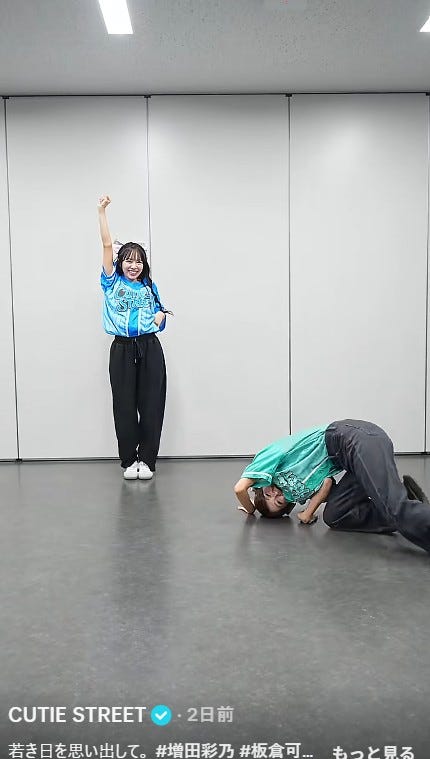CUTIE STREETTikTokより
