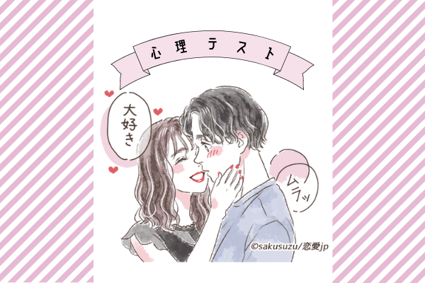 恋愛心理テスト 好きなキスの仕方でわかる あなたの恋愛傾向 モデルプレス