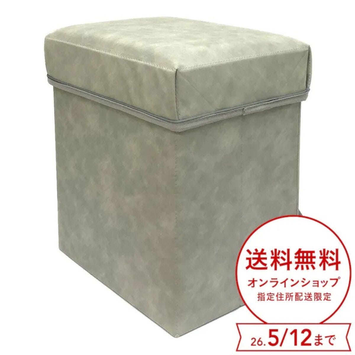 カインズの持ち運びできる防災収納スツール