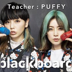 デビュー25周年のPUFFY、サブスクにも未公開の「赤いブランコ」を“blackboard”にて披露
