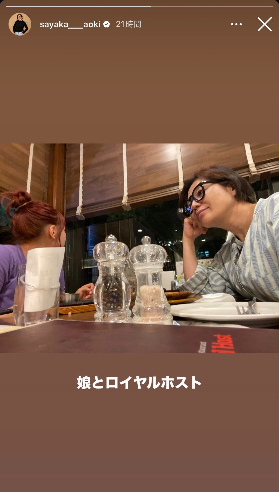 青木さやかInstagramより