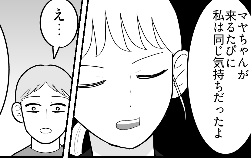 ＜23時、義妹が帰らない…＞「月1回だけじゃん」特大ブーメラン！反省【第7話まんが：夫の気持ち】