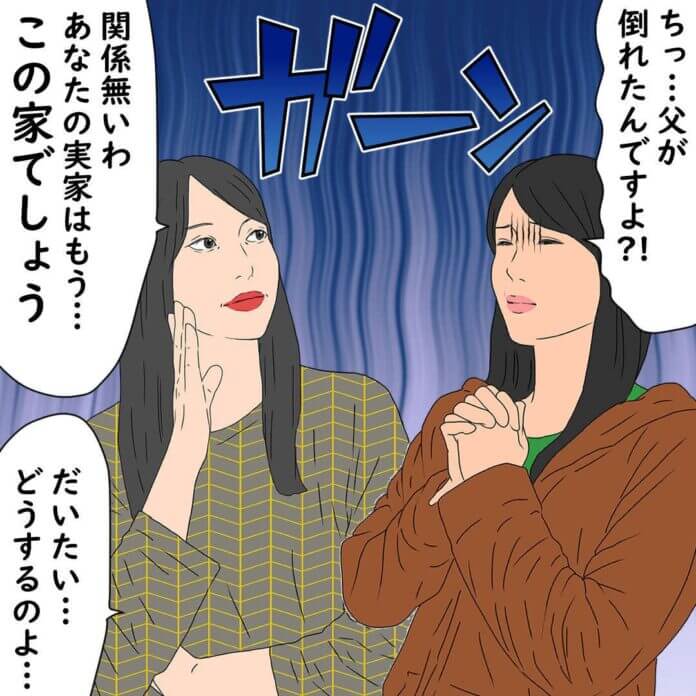 姑の反応は……