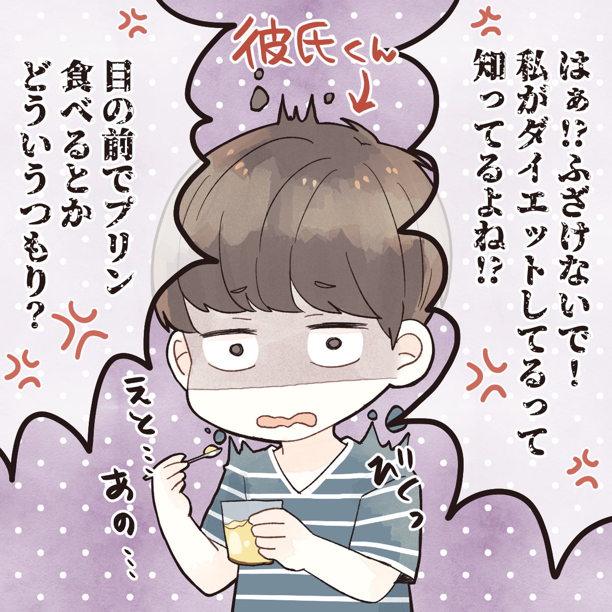 痩せようと必死すぎ ダイエット中の彼女への不満 Vol 6 モデルプレス 痩せようと必死すぎ ダイエット中の彼女への不満 Vol 6 モデルプレス
