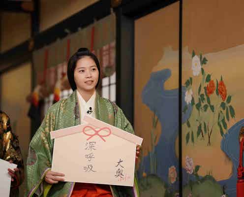 西野七瀬、共演者から“美文字”絶賛の嵐「誤魔化しているだけ」<大奥>