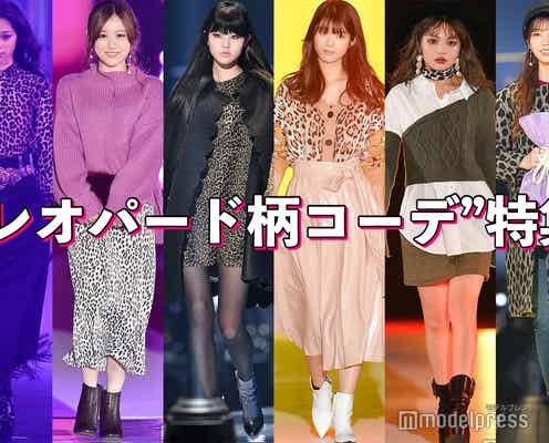 中条あやみ・乃木坂46星野みなみ・IZ*ONEウォニョン…秋冬は“レオパード”で強めコーデに挑戦