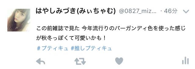 ツイート投稿例