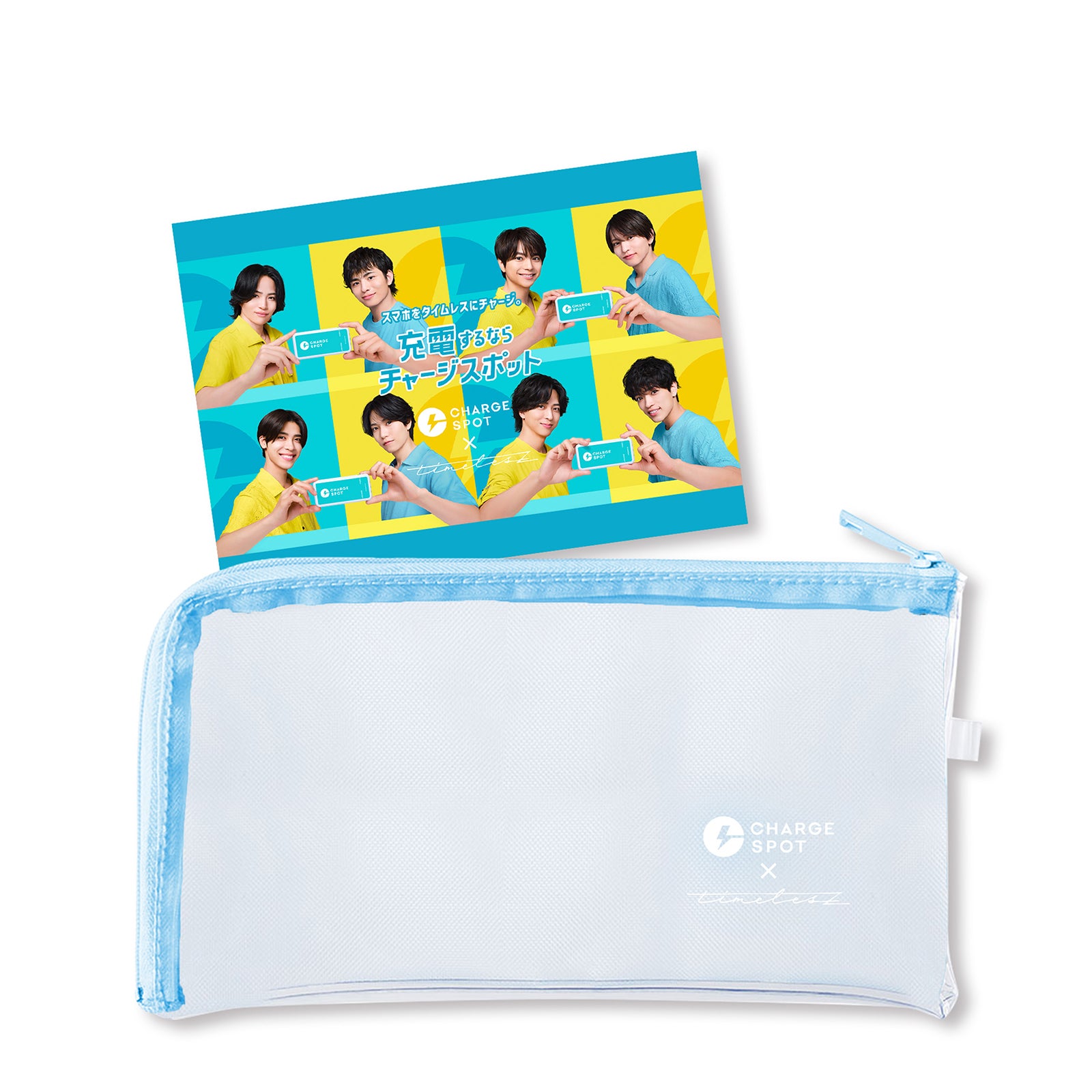 timeleszクリアポーチ／オリジナルtimeleszビジュアル入りクリアポーチが当たるキャンペーン（提供写真）