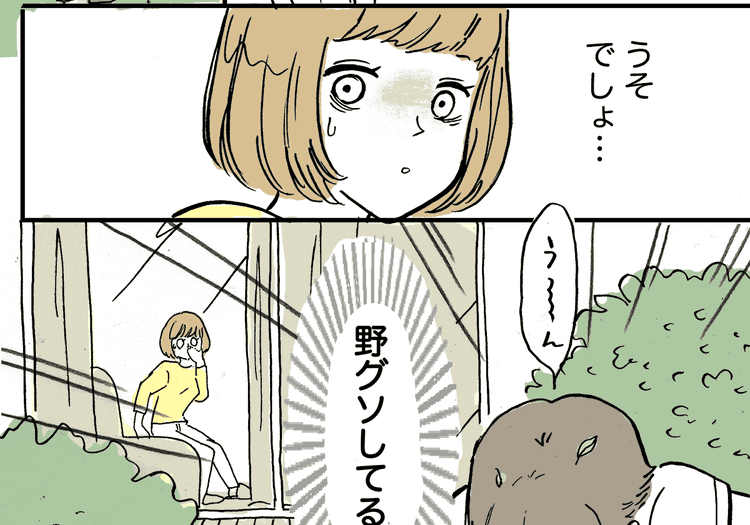 えっ うちの庭で 意識高い系ママ友の息子 ストレスのサインが変な方向に 前編 まんが モデルプレス えっ うちの庭で 意識高い系ママ友の息子 ストレスのサインが変な方向に 前編 まんが モデルプレス