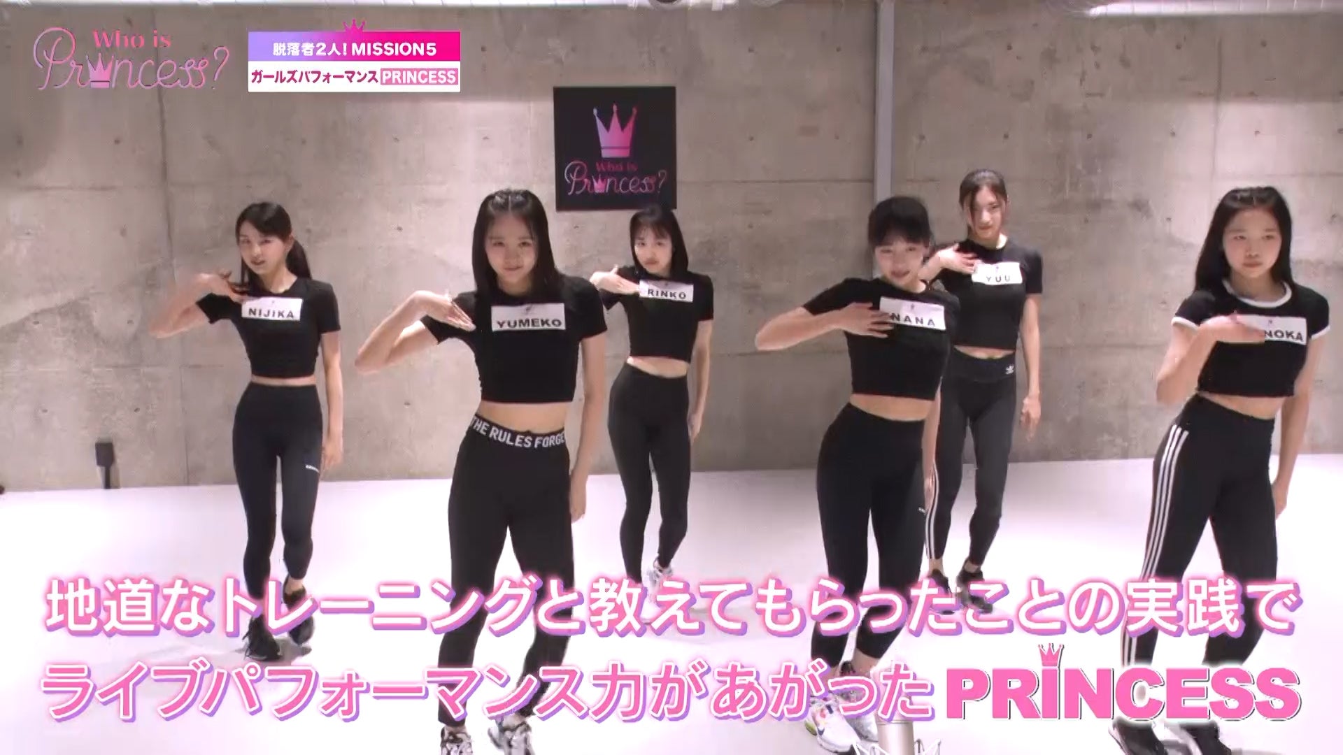 「Who is Princess？」Ep-12より（C）WIP Project