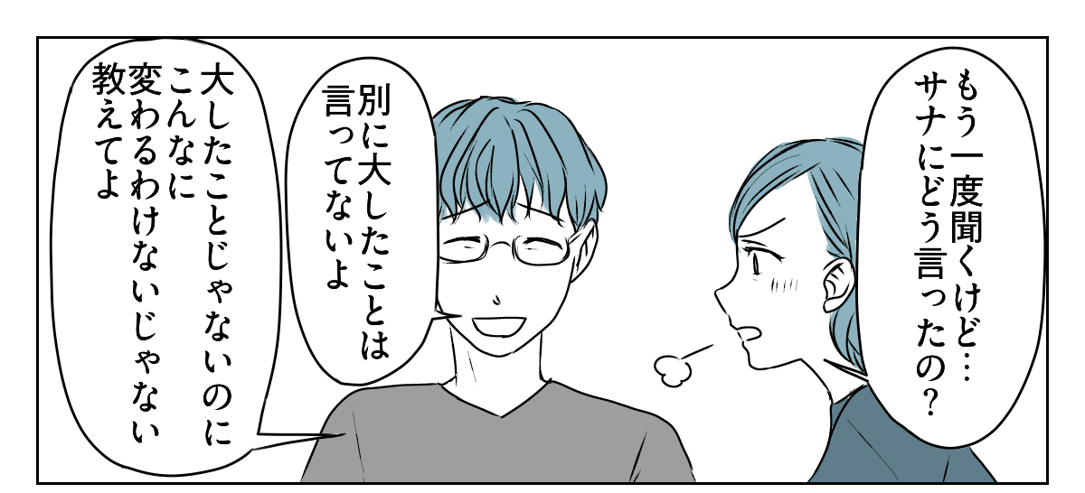 だらしない娘にウンザリ　4_1_1