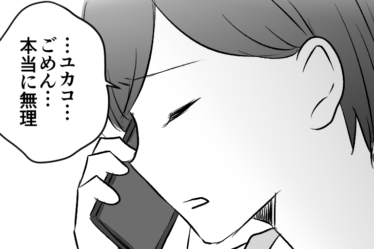 ＜不妊治療10年への配慮＞私が冷たい？「もっと幸せを分けてほしかった」崩れる友情【第2話まんが】