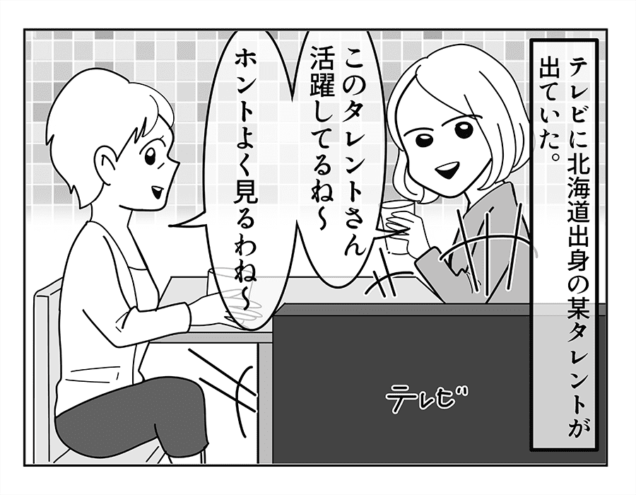 後編 嫁ぎ先の天然家族 すれ違う義母と私 会話が迷子 特になにもないよ 4コマ母道場 モデルプレス 後編 嫁ぎ先の天然家族 すれ違う義母と私 会話が迷子 特になにもないよ 4コマ母道場 モデルプレス