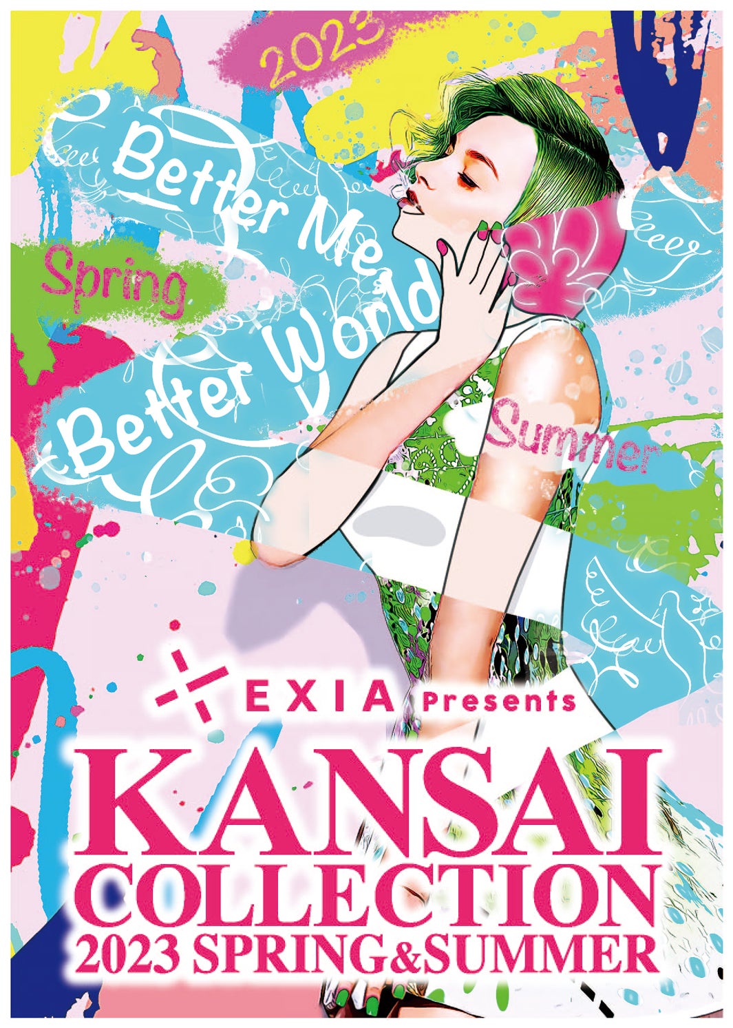 「EXIA Presents KANSAI COLLECTION 2023 S／S」キービジュアル（提供写真）