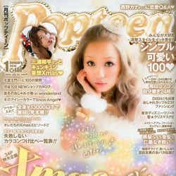 子犬系イケメンが人気1位を独占 Popteen 史上初の男性モデルイベントにファン殺到 モデルプレス