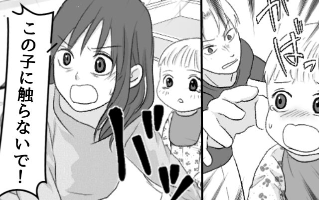 モラハラ夫が…“幼い娘に”手を上げた！？だが⇒「この子に触らないで！」娘を守った妻の【最終手段】に夫は青ざめて…