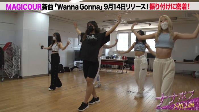 「ナナポプ」第54話より(提供写真)