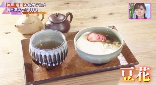 わざわざ行く価値アリ！神戸・塩屋の絶品グルメ