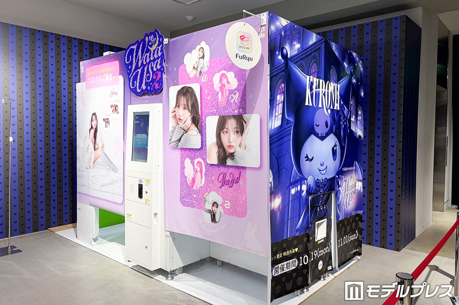 プリ機（C）モデルプレス
