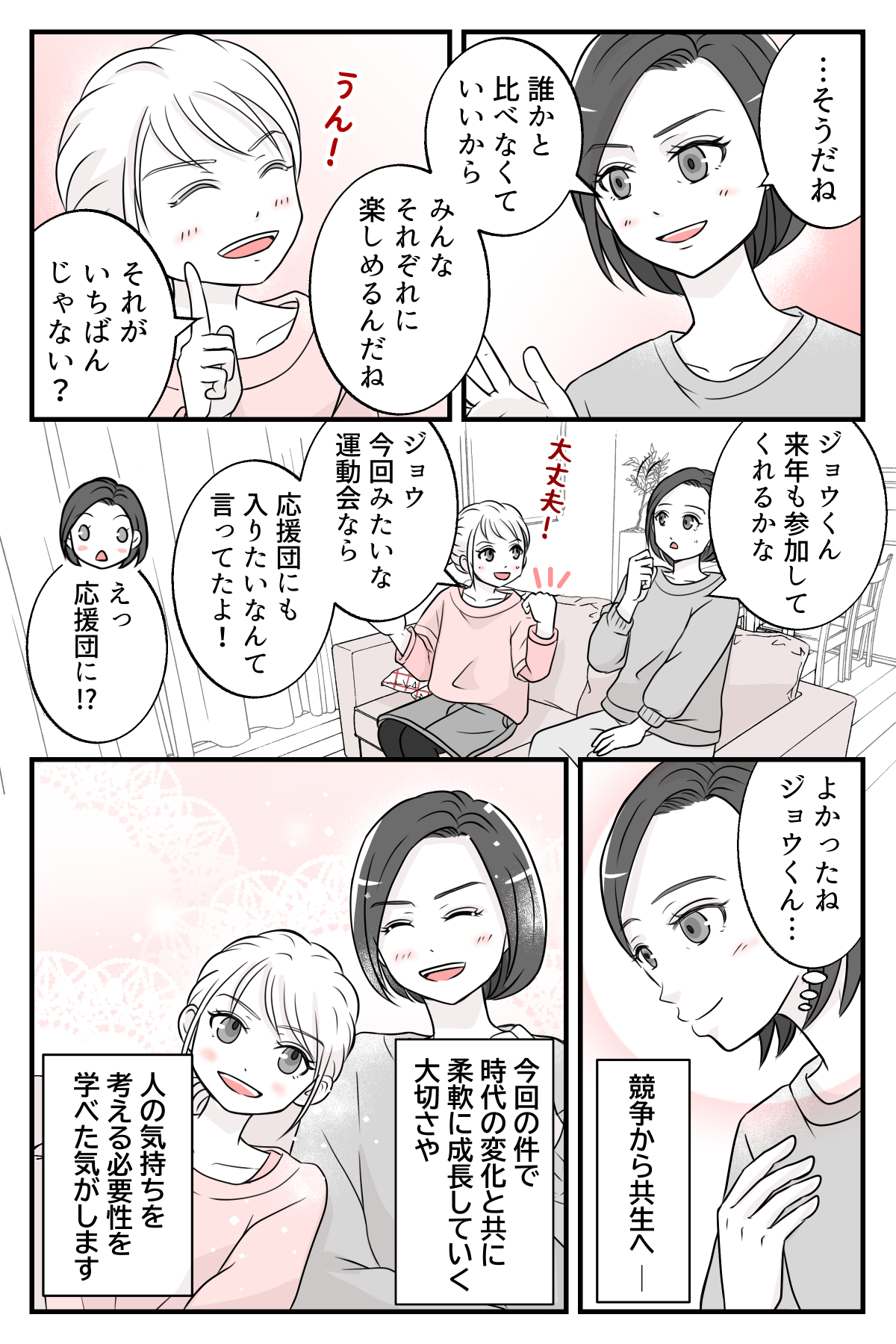 reiwanoundoukai_3_4