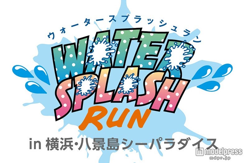 「WATER SPLASH RUN in横浜・八景島シーパラダイス」／画像提供：横浜・八景島シーパラダイス