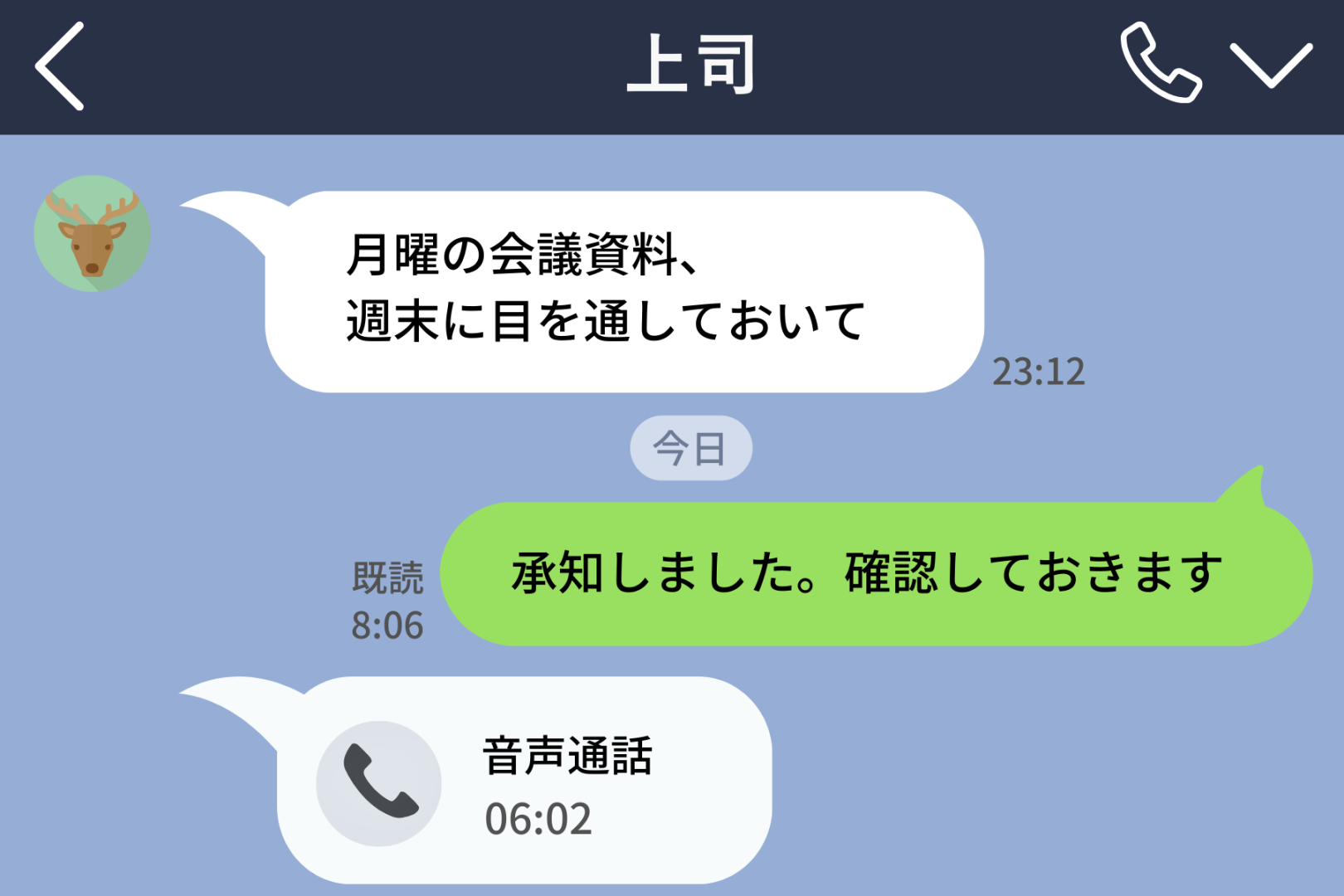 「LINE返すの遅すぎ。社会人失格だよ」金曜23時のLINEに翌朝返した私が上司に言われた一言