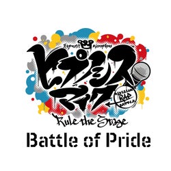 「ヒプステ」初のライブ開催で全ディビジョン集結、21年8月に大阪・横浜で