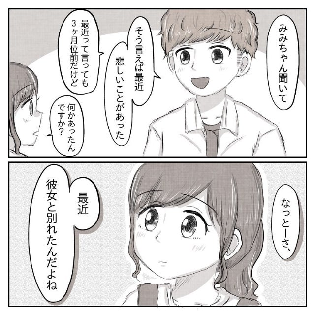 ちょっと緊張する 先輩の激しいスキンシップに困惑しつつも嬉しく思っていたのだが 突然 あるカミングアウト をされて 体は女 心は 男 の先輩に恋した話 5 モデルプレス ちょっと緊張する 先輩の激しいスキンシップに困惑しつつも嬉しく思っていたのだが 突然 あるカミングアウト をされて 体は女 心は 男 の先輩に恋した話 5 モデルプレス