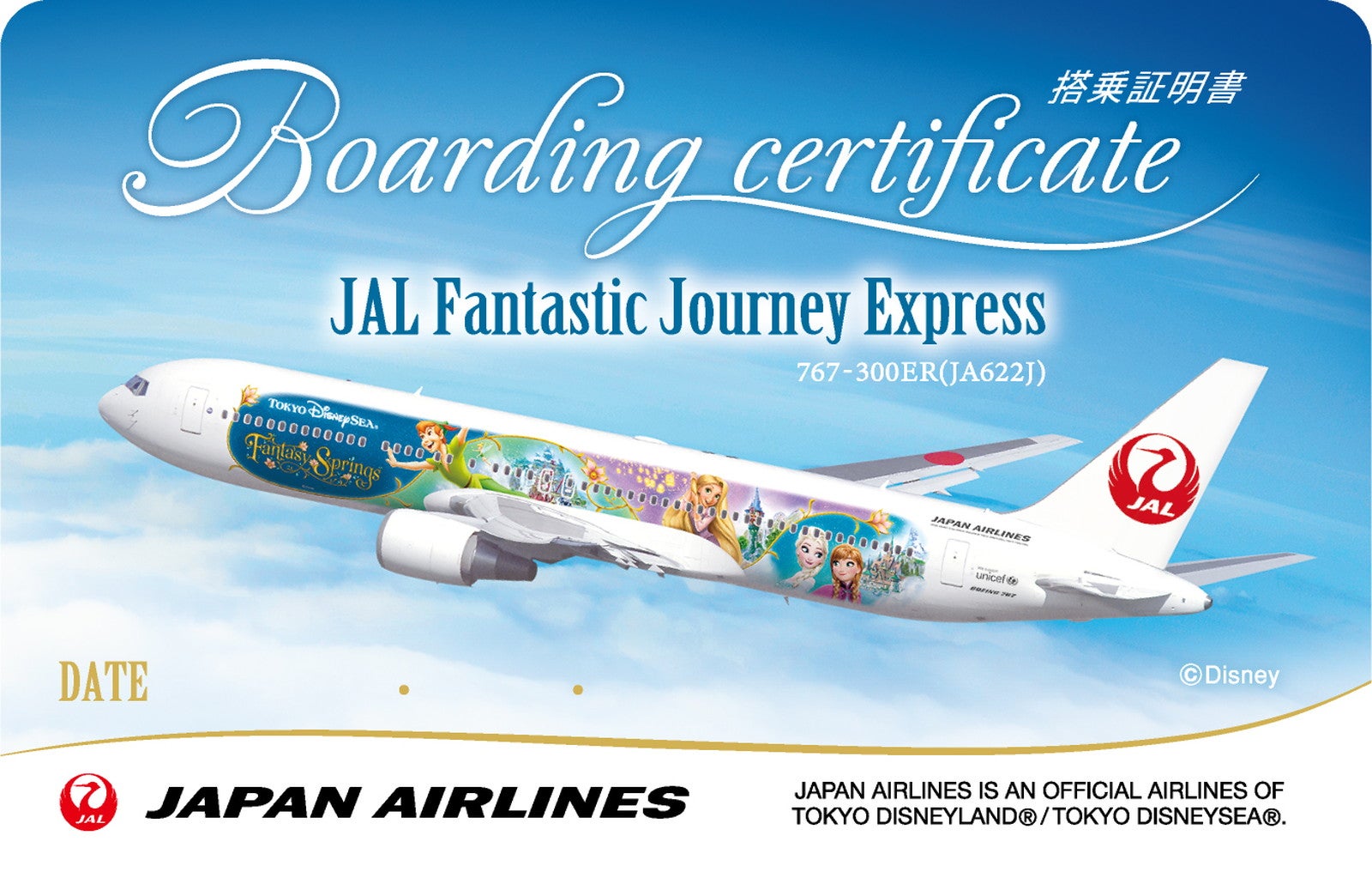 ファンタジースプリングス」特別塗装機、JAL国内線で運行 アナやラプンツェルらデザインのジェットが空へ - モデルプレス