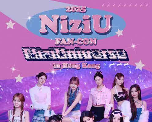 NiziU、初の香港公演決定 約1年4ヶ月ぶり海外コンサート開催
