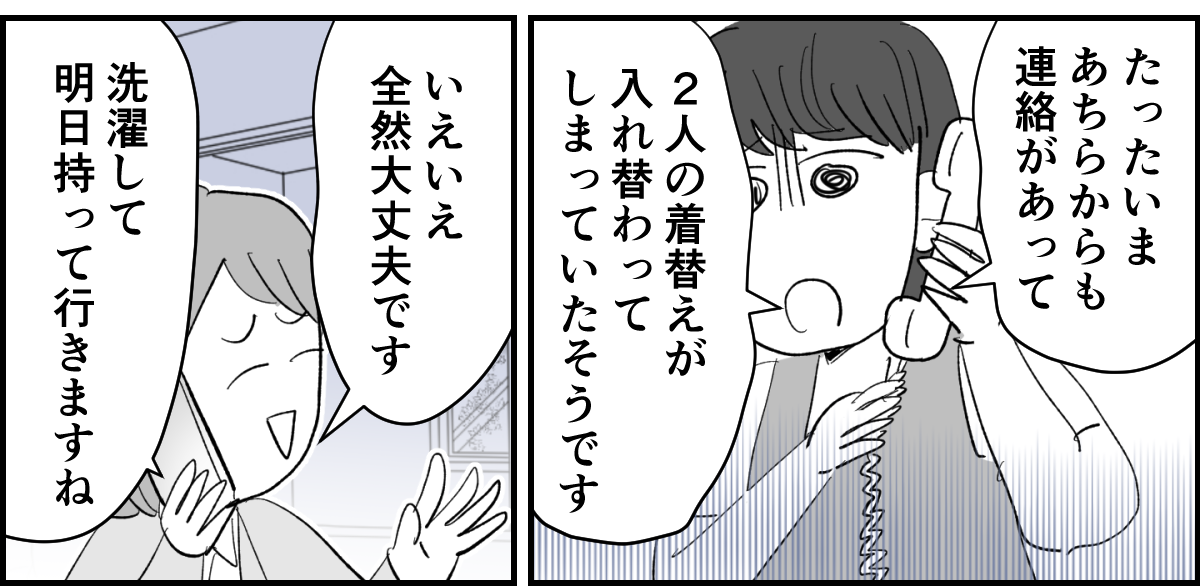【5話】保育園の先生の負担削減で連絡帳の返信を「一言」にしていたら1-1-2
