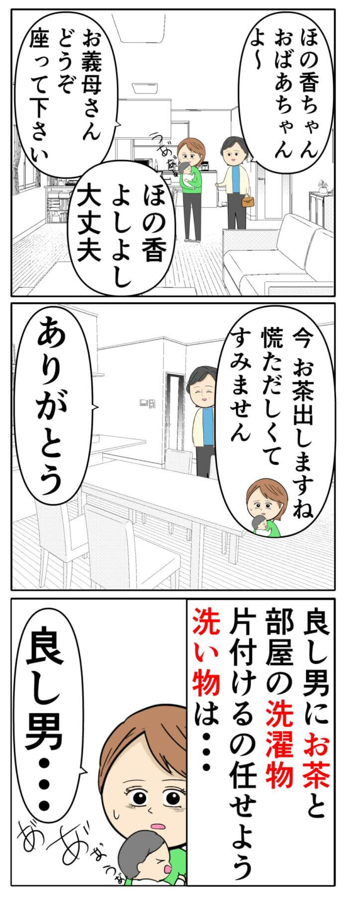 第180話