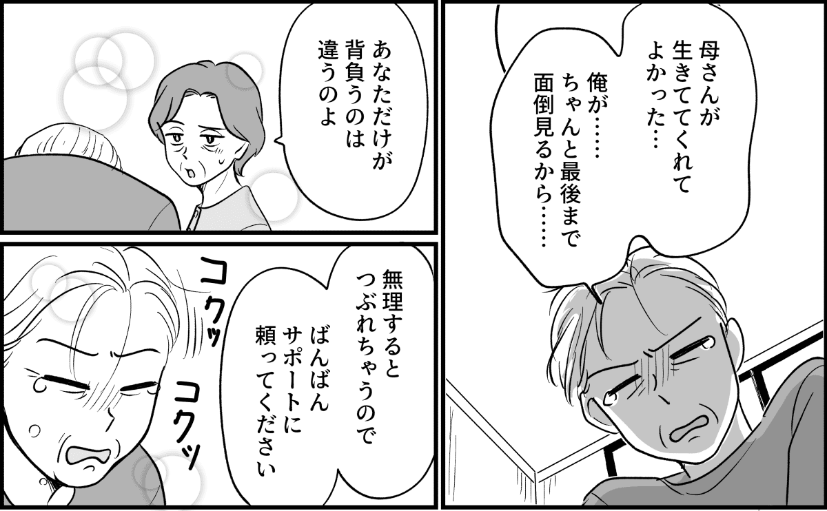 【全14話】嫁がやって当たり前?_036_1