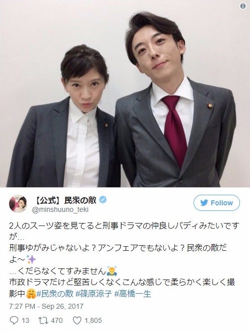篠原涼子＆高橋一生、仲良しバディに？スーツ姿のキメショットに反響「眩しすぎる」＜民衆の敵＞