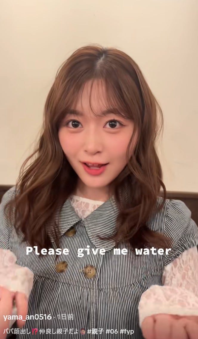山本杏TikTokより