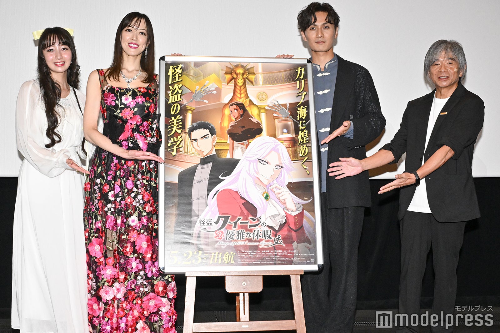 Cocomi、⼤和悠河、加藤和樹、はやみねかおる氏（C）モデルプレス