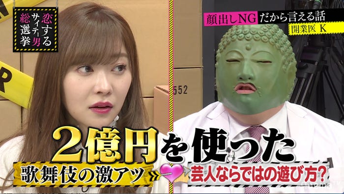 (左)指原莉乃(C)AbemaTV