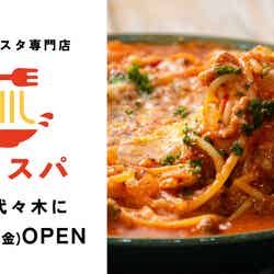 ごちそうスープパスタ/提供画像