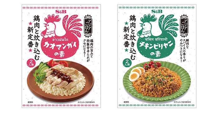 エスニックご飯キット