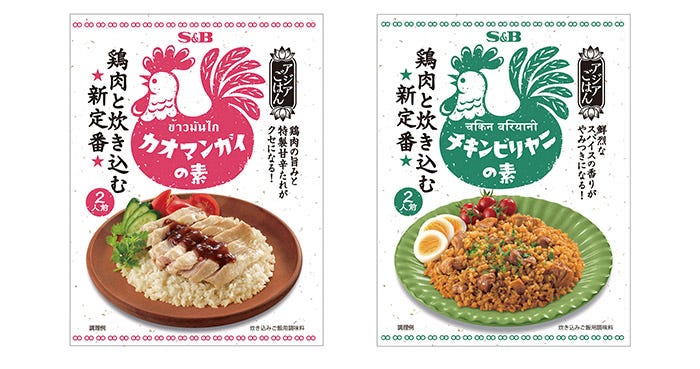 エスニックご飯キット