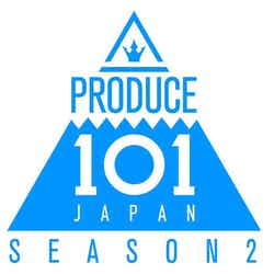 「PRODUCE 101 JAPAN SEASON2」（提供写真）