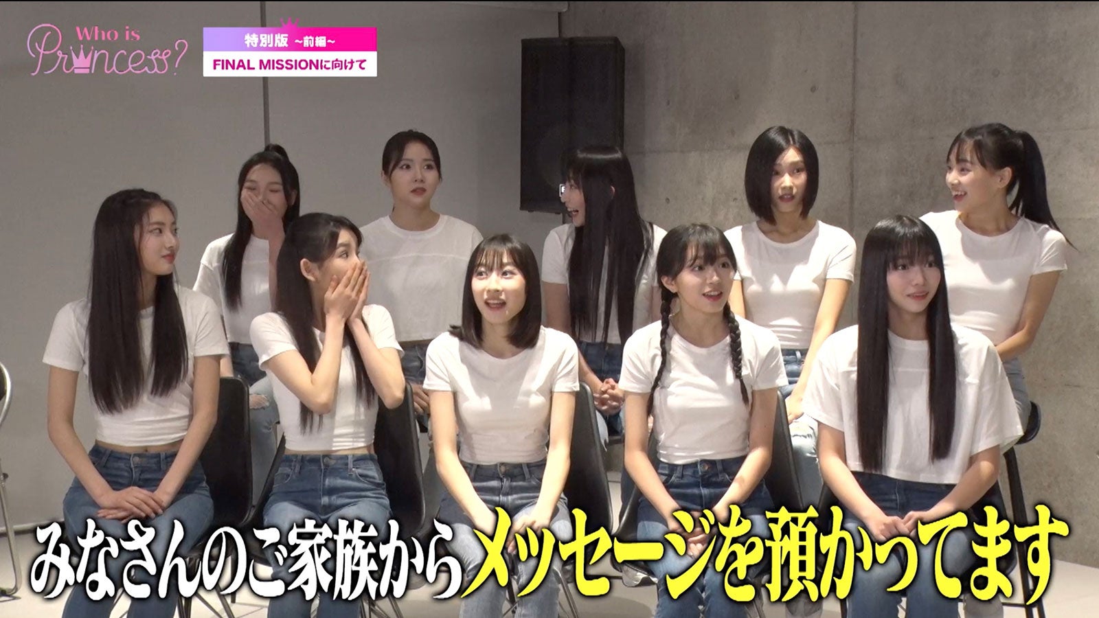「Who is Princess？」特別版＜前編＞より（C）WIP Project
