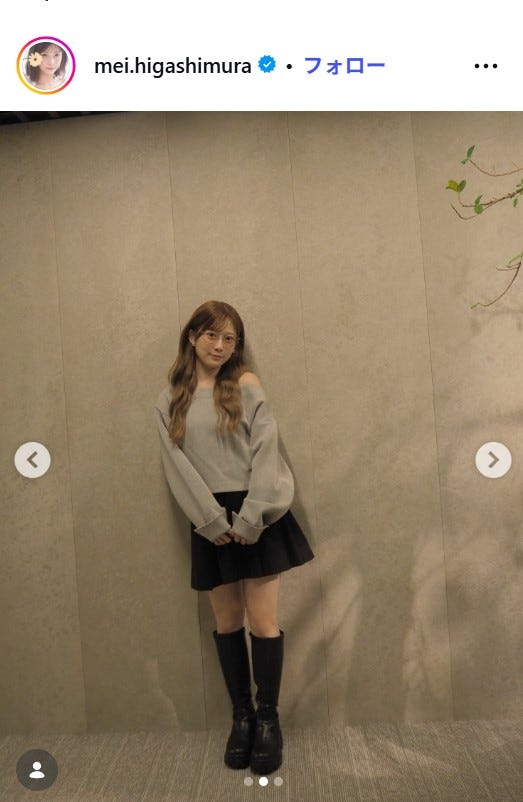 東村芽依Instagramより